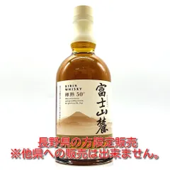 ▼「長野県限定発送」KIRIN キリン 富士山麓 ウイスキー 600ml 樽熟 50％ 古酒 ▼L100848のサムネイル