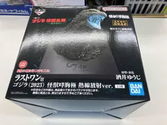 ラストワン賞 ゴジラ(2023) 怪獣哮胸極 熱線放射ver. 一番くじ ゴジラ 怪獣乱舞 -荒ぶるモノ- ゴジラー1.0