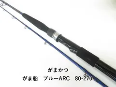 がまかつ がま船　ブルーARC　80-270	 	 (04-9404110002)のサムネイル