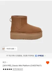 UGG Classic mini platform