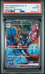 2026年最新】イルカマンex psa10の人気アイテム - メルカリ