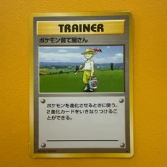 2026年最新】ポケモンカード 旧 ポケモン育て屋さんの人気アイテム