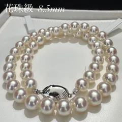 【最高級 花珠クラス 大珠】 テリ最強 オーロラ あこや真珠 パール ネックレス 約8.0-8.5mm SILVER925留め具 約40.5g 約43cm akoya pearl jewelry necklace 本真珠 極美品