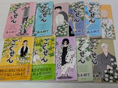 ごくせん 全11巻 映画ドラマ原作まんが【文庫版】森本梢子 除菌済 文庫