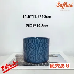 PL14　【訳ありsale】　高品質　北欧　デザイン　植木鉢　陶器鉢　お買い得　多肉植物　鉢植え　セール　レア　インテリア　店舗　海外　盆栽　おすすめ　プランター　人気　デザイン　観葉植物　鉢カバー