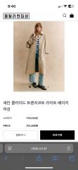 Sezane Clyde Coat セザンヌのClyde コート 34 キャメル - メルカリ