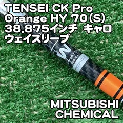 2026年最新】tensei ck pro orange 70sの人気アイテム - メルカリ