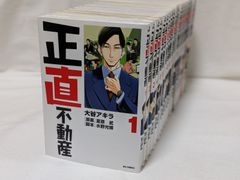 正直不動産 1巻から23巻セット 大谷アキラ - メルカリ
