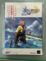 ファイナルファンタジーx 10 最速攻略本 - メルカリ