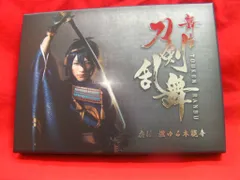 舞台Blu-ray 舞台 刀剣乱舞 虚伝 燃ゆる本能寺 初回版