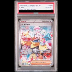 PSA10】ゲッコウガex SAR 090/066 1枚 - メルカリ