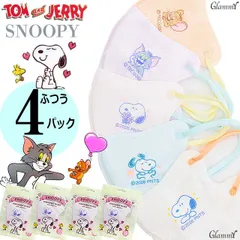 ふつう【10枚入り×4パック】トムとジェリー スヌーピー マスク イラスト 不織布 キャラクター バイカラー item-0496のサムネイル