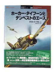 吹奏楽譜】南の空のトーテムポールⅡ／田中賢（入手困難・廃盤品