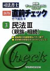 2026年最新】司法書士 竹下の人気アイテム - メルカリ