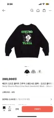 XL VERDY オツモ PLAZA ブラック クルーネック スウェット シャツ