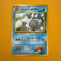 ポケモンカード ニョロボン 旧裏 極美品 ポケモンカード ニョロボン 旧裏 極美品 【公式通販】