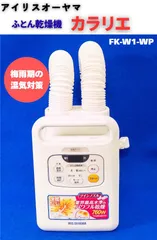 2026年最新】fk-w1-wpの人気アイテム - メルカリ