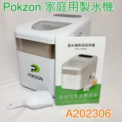 自動製氷機 コンパクト家電 ポータブル 簡単操作 高速製氷 アウトドア対応 家庭用製氷機 スタイリッシュデザインのサムネイル