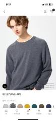 UNIQLO ユニクロ ラムウール クルーネック セーター グレー S