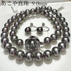 【超大珠 テリ抜群】 あこや真珠 パール ネックレス イヤリングセット 約8.5-9.0mm SILVER留め具 約49.7g 約43cm akoya pearl jewelry necklace アコヤ 本真珠 美品