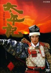 2026年最新】nhk大河ドラマ 総集編dvd 太平記の人気アイテム - メルカリ