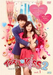 2026年最新】イタズラなkiss love in tokyo dvdの人気アイテム - メルカリ