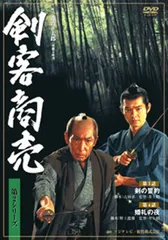 2026年最新】剣客商売 dvdの人気アイテム - メルカリ