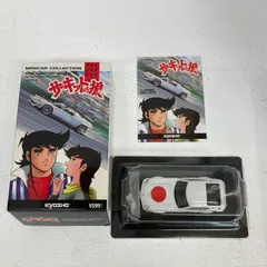 2026年最新】京商 サーキットの狼 1/64の人気アイテム - メルカリ