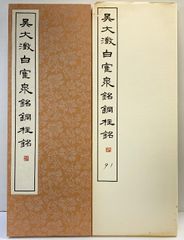折り本 金峯山勤行儀 オレンジ色 修験道経本 役行者 吉野山 金峯山寺