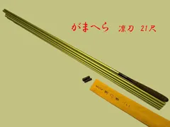 2026年最新】がまへらの人気アイテム - メルカリ