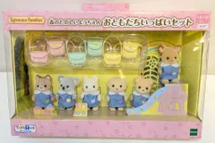 エポック社 シルバニアファミリー 森のたのしいようちえん おともだちいっぱいセット トイザらスオリジナル 18-BT