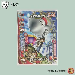 2026年最新】バトルロード メタルキングの人気アイテム - メルカリ