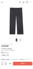 イージー・ヴァルチャーズ スウェット パンツ ブラック (新品)