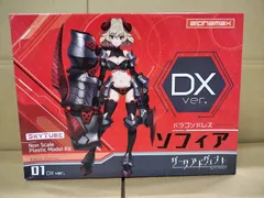 H26050209 ソフィア プラモデル 未組立のサムネイル