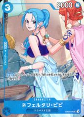 ネフェルタリ・ビビ SR EB02-026 パラレル マッチングバトル プロモ