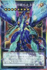 No.62 銀河眼の光子竜皇 - メルカリ