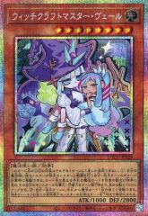 遊戯王YCSJ2026 ウィッチクラフトマスターヴェール スリーブ40枚