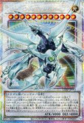 遊戯王 シューティング・クェーサー・ドラゴン オーバーフレームレア