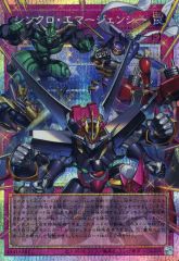 遊戯王 シンクロ・エマージェンシー プリズマ オーバーフレーム アジア