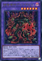 遊戯王 ウルトラ 捕食植物デェアデビル VX06 プレデタープランツ　10枚 遊戯王 ウルトラ 捕食植物デェアデビル 未使用 プレデタープランツ