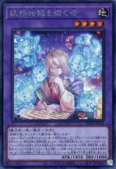 2026年最新】妖精伝姫を紡ぐ者 レアの人気アイテム - メルカリ