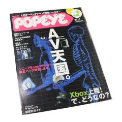 ポパイ 雑誌 1980〜 NO91〜99 九冊 - メルカリ
