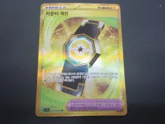 ポケットモンスター カード カウンター ゲイン UR