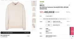 95 100)24FW アレグリ カシミア100% ニットのサムネイル