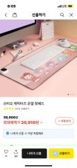 鳴潮 musinsa ムシンサ 韓国 デスクマット マウスパッド - メルカリ