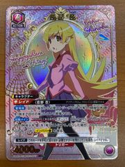 状態A 忍野 忍 SR☆ パラレル 戦場ヶ原ひたぎ UA42BT/MGS-1-047
