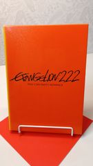 에반게리온 신극장판:파 EVANGELION:2.22 YOU CAN(NOT)ADVANCE.('09컬러)] 히야케 있음