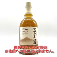 ▼「長野県限定発送」KIRIN キリン 富士山麓 ウイスキー 600ml 樽熟 50％ 古酒 ▼L100851のサムネイル