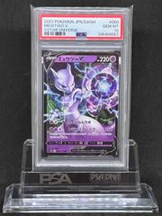 【PSA10】 ポケカ 2020年 サイトウ HR #116 仰天のボルテッカー サイトウ HR S4 仰天のボルテッカー 116/100 - メルカリ