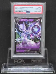 2026年最新】PSA10ミュウツーVSTARの人気アイテム - メルカリ